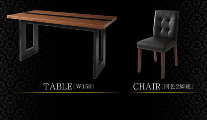 【新商品】ホテルスタイル レザー ダイニング Le Hyatt ル・ハイアット ダイニングテーブル W150 送料無料