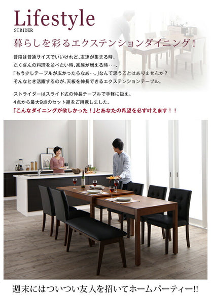 モダンデザイン スライド伸縮テーブル ダイニングセット STRIDER ストライダー ベンチ 2P 送料無料