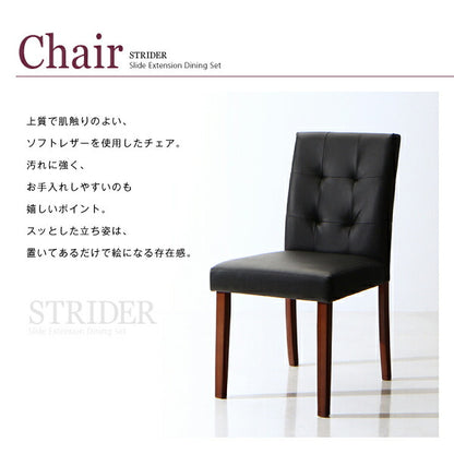 【新商品】モダンデザイン スライド伸縮テーブル ダイニングセット STRIDER ストライダー ダイニングチェア 2脚組 送料無料