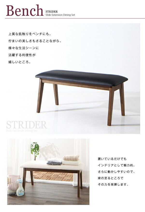 【新商品】組立設置付き モダンデザイン スライド伸縮テーブル ダイニングセット STRIDER ストライダー 4点セット(テーブル+チェア2脚+ベンチ1脚) W135-235 送料無料