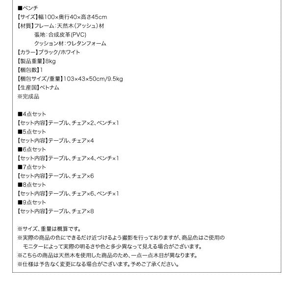 モダンデザイン スライド伸縮テーブル ダイニングセット STRIDER ストライダー ベンチ 2P 送料無料