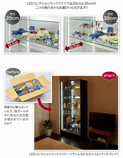 【新商品】LED付きコレクションラック ワイド 本体 引き戸タイプ 背面ミラー2枚セット 奥行39 送料無料