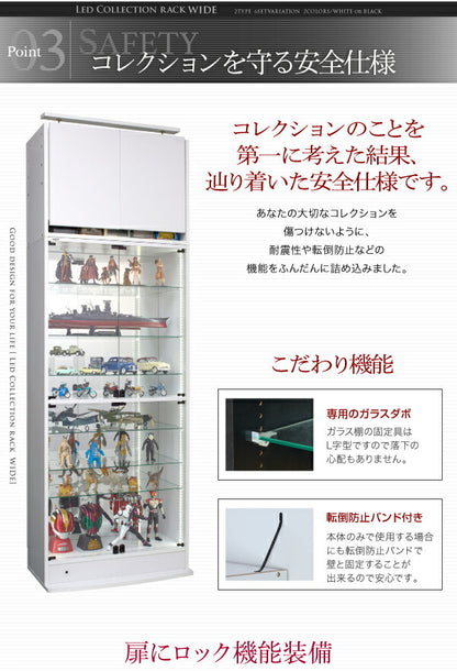 LED付きコレクションラック ワイド 上置き 高さ61-94 奥行29 送料無料