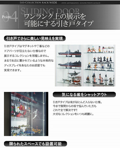 LED付きコレクションラック ワイド 上置き 高さ61-94 奥行29 送料無料