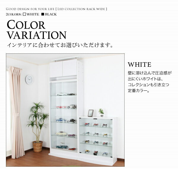LED付きコレクションラック ワイド 上置き 高さ61-94 奥行29 送料無料