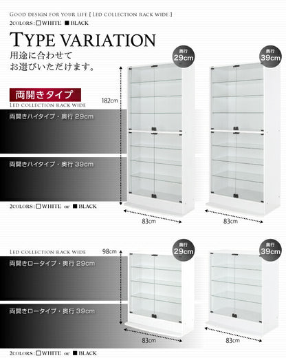 LED付きコレクションラック ワイド 上置き 高さ61-94 奥行29 送料無料