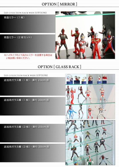 【新商品】LED付きコレクションラック ワイド 本体 引き戸タイプ 背面ミラー2枚セット 奥行29 送料無料