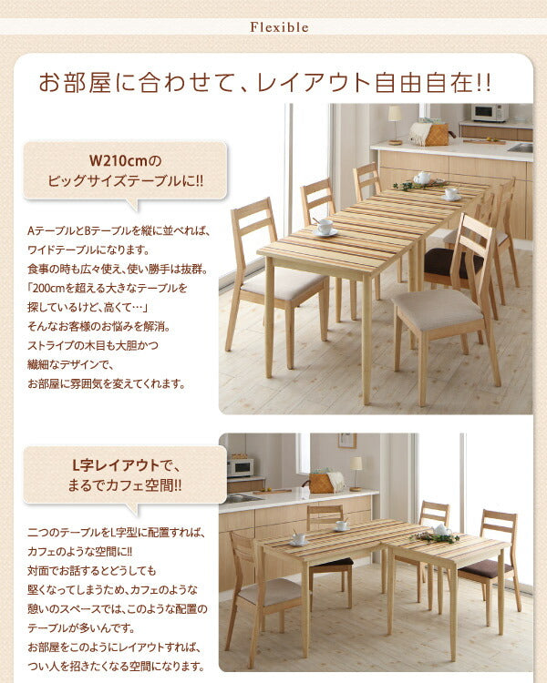 【新商品】組立設置付き 連結 分割 レイアウト自由自在　天然木ダイニングセット Folder フォルダー ダイニングチェア 2脚組 送料無料