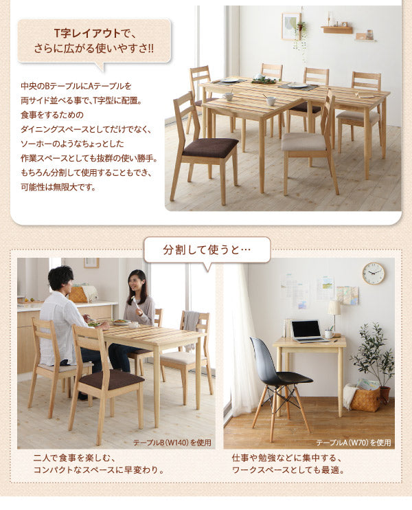 【新商品】組立設置付き 連結 分割 レイアウト自由自在　天然木ダイニングセット Folder フォルダー ダイニングチェア 2脚組 送料無料