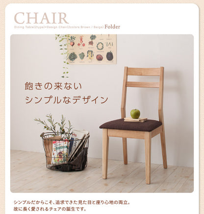 【新商品】連結 分割 レイアウト自由自在　天然木ダイニングセット Folder フォルダー ダイニングチェア 2脚組 送料無料