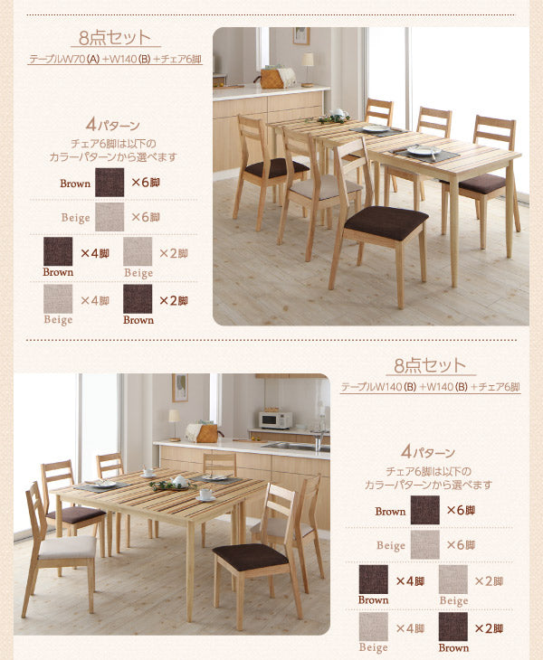 【新商品】組立設置付き 連結 分割 レイアウト自由自在　天然木ダイニングセット Folder フォルダー ダイニングチェア 2脚組 送料無料