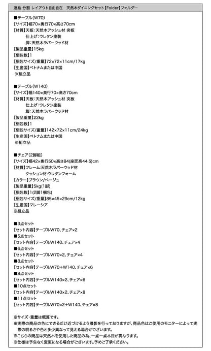 【新商品】組立設置付き 連結 分割 レイアウト自由自在　天然木ダイニングセット Folder フォルダー ダイニングチェア 2脚組 送料無料