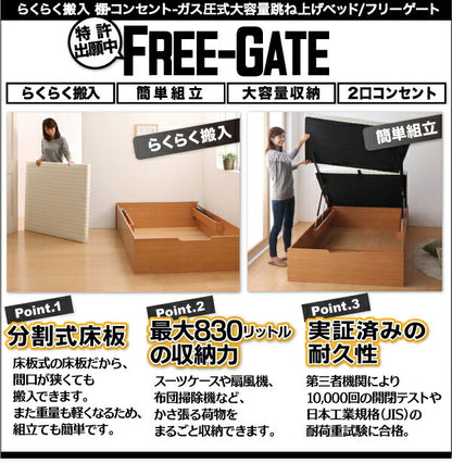 組立設置付 搬入楽々棚コンセント跳ね上げベッド Free-Gate フリーゲート 薄型スタンダードポケットコイルマットレス付き 縦開き セミダブル 深さグランド 送料無料