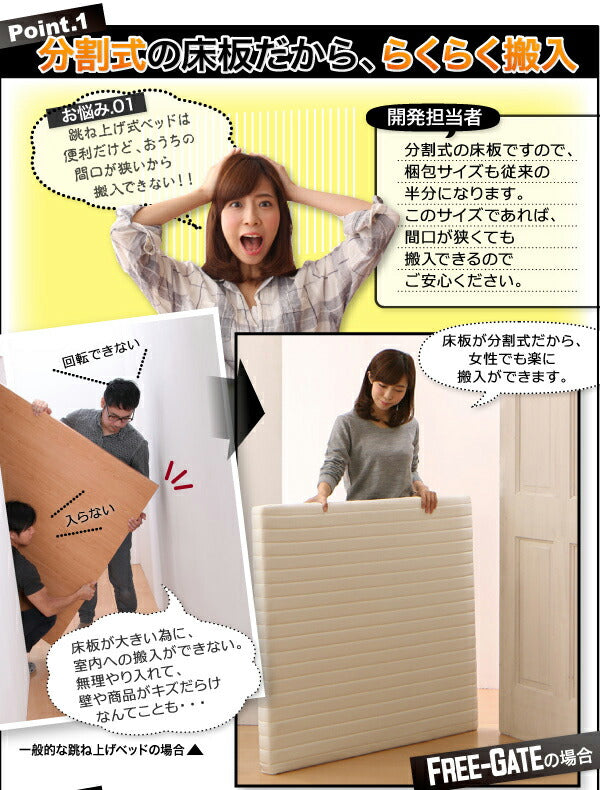 組立設置付 搬入楽々棚コンセント跳ね上げベッド Free-Gate フリーゲート 薄型スタンダードポケットコイルマットレス付き 縦開き セミダブル 深さグランド 送料無料