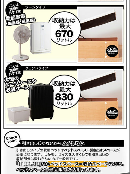 お客様組立 搬入楽々棚コンセント跳ね上げベッド Free-Gate フリーゲート 薄型スタンダードボンネルコイルマットレス付き 縦開き セミダブル 深さラージ 送料無料