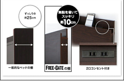 【新商品】組立設置付 搬入楽々棚コンセント跳ね上げベッド Free-Gate フリーゲート 薄型スタンダードポケットコイルマットレス付き 縦開き シングル 深さグランド 送料無料