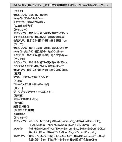 お客様組立 搬入楽々棚コンセント跳ね上げベッド Free-Gate フリーゲート ベッドフレームのみ 縦開き シングル 深さグランド 送料無料