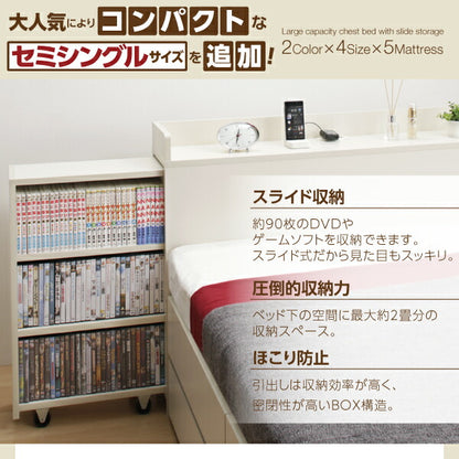 【新商品】組立設置付き スライド収納付き_大容量チェストベッド Every-IN エブリーイン マルチラススーパースプリングマットレス付き セミダブル レギュラー丈 送料無料