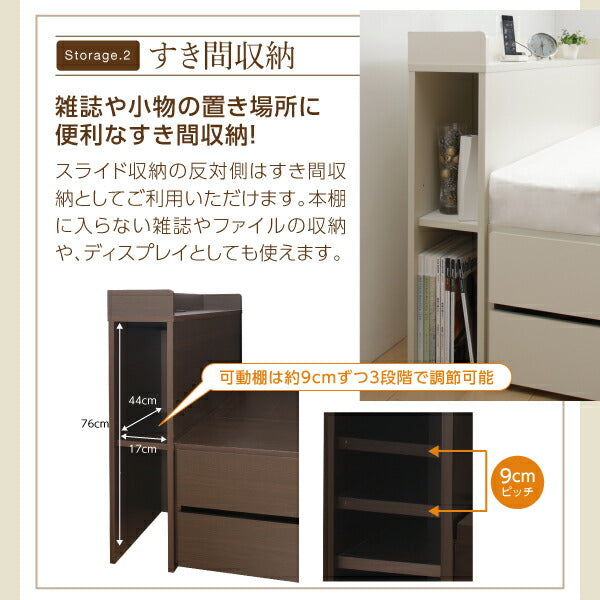 組立設置付き スライド収納付き_大容量チェストベッド Every-IN エブリーイン マルチラススーパースプリングマットレス付き セミシングル レギュラー丈 送料無料
