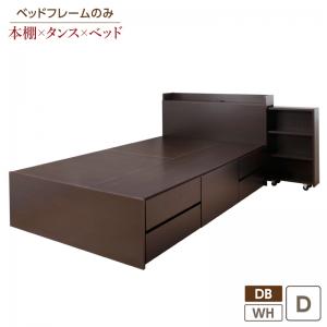 【新商品】組立設置付き スライド収納付き_大容量チェストベッド Every-IN エブリーイン ベッドフレームのみ ダブル レギュラー丈 送料無料