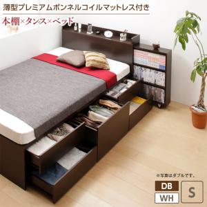スライド収納付き_大容量チェストベッド Every-IN エブリーイン 薄型プレミアムボンネルコイルマットレス付き シングル レギュラー丈 送料無料