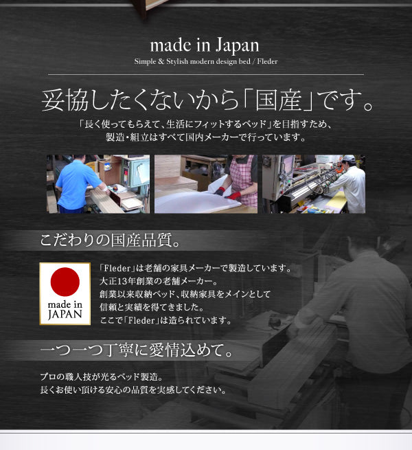 組立設置付 国産 棚・コンセント付き収納ベッド Fleder フレーダー スタンダードポケットルコイルマットレス付き すのこ仕様 セミダブル 送料無料