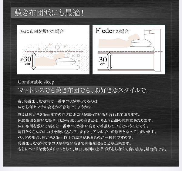 組立設置付 国産 棚・コンセント付き収納ベッド Fleder フレーダー スタンダードポケットルコイルマットレス付き すのこ仕様 セミダブル 送料無料