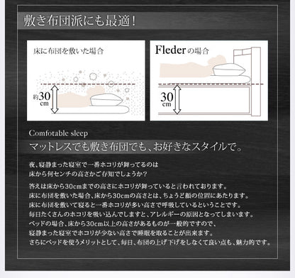 組立設置付 国産 棚・コンセント付き収納ベッド Fleder フレーダー スタンダードポケットルコイルマットレス付き すのこ仕様 セミダブル 送料無料