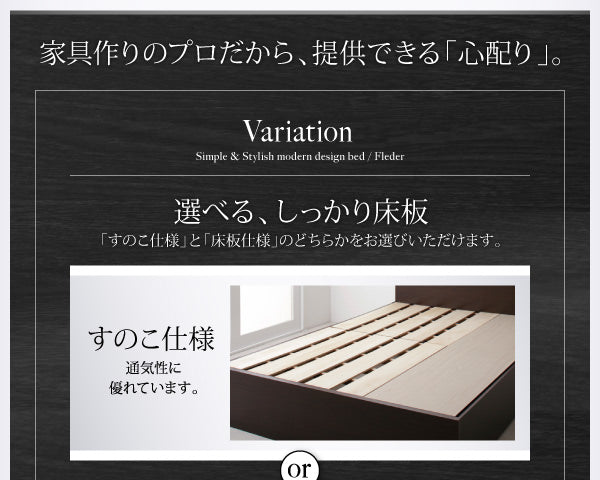 組立設置付 国産 棚・コンセント付き収納ベッド Fleder フレーダー スタンダードポケットルコイルマットレス付き すのこ仕様 セミダブル 送料無料
