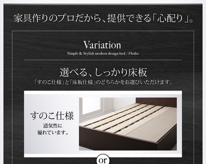組立設置付 国産 棚・コンセント付き収納ベッド Fleder フレーダー スタンダードポケットルコイルマットレス付き すのこ仕様 セミダブル 送料無料