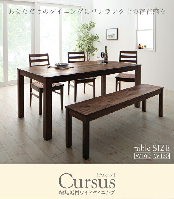 総無垢材ワイドダイニング Cursus クルスス 7点セット(テーブル+チェア6脚) オーク 板座×PVC座 W180 送料無料