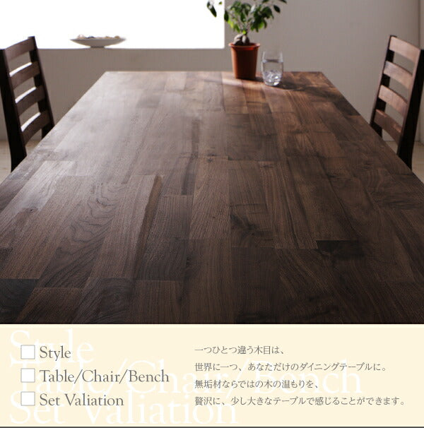 総無垢材ワイドダイニング Cursus クルスス 6点セット(テーブル+チェア4脚+ベンチ1脚) ウォールナット PVC座 W180 送料無料