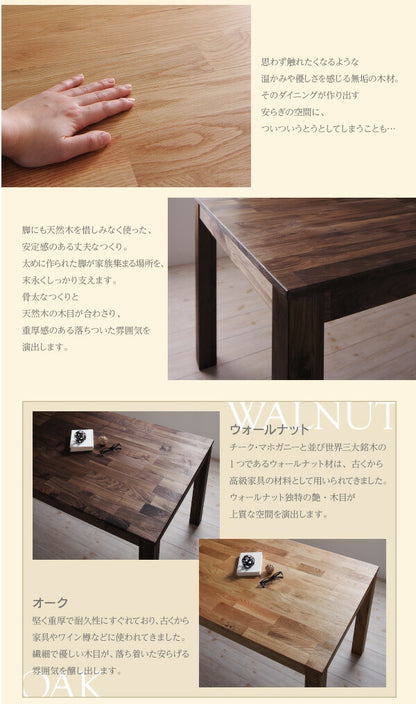 【新商品】総無垢材ワイドダイニング Cursus クルスス ダイニングテーブル ウォールナット W160 送料無料