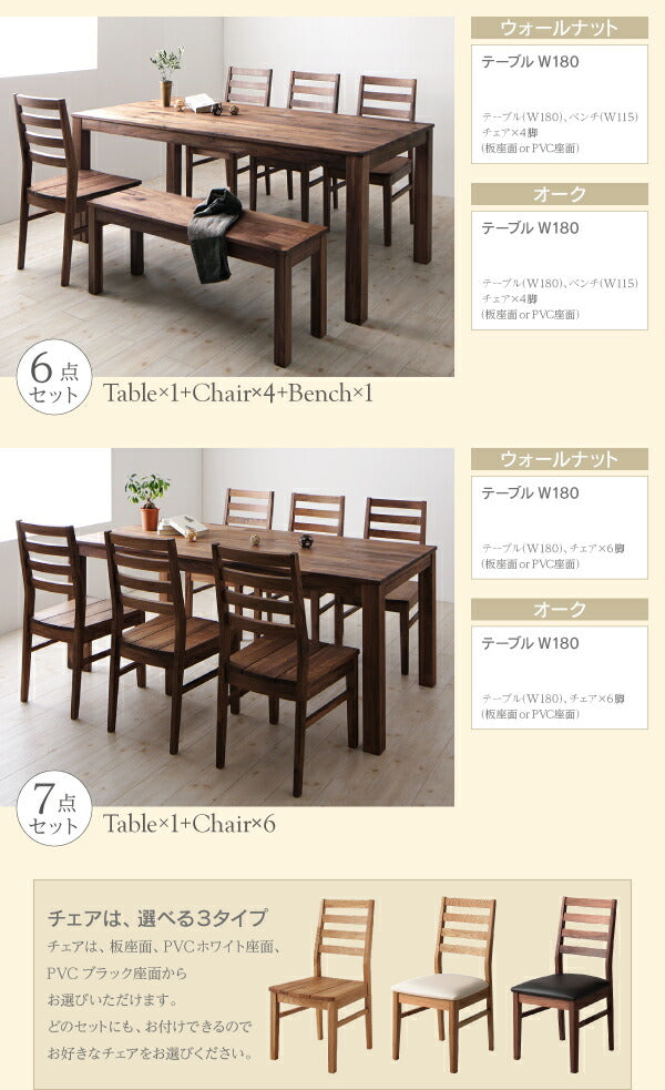 【新商品】総無垢材ワイドダイニング Cursus クルスス ダイニングチェア 2脚組 ウォールナット 板座 送料無料