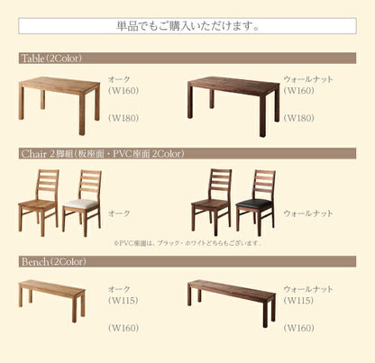 総無垢材ワイドダイニング Cursus クルスス 7点セット(テーブル+チェア6脚) オーク PVC座 W180 送料無料
