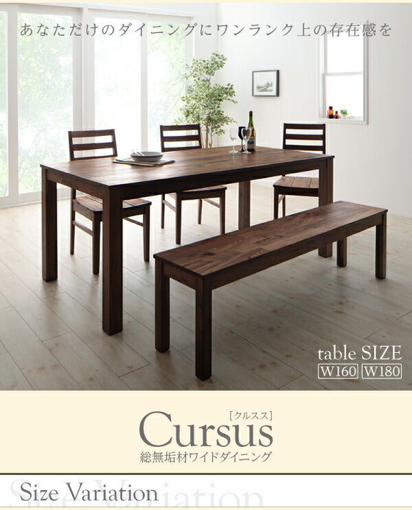 総無垢材ワイドダイニング Cursus クルスス 7点セット(テーブル+チェア6脚) オーク 板座×PVC座 W180 送料無料