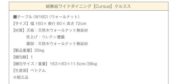 総無垢材ワイドダイニング Cursus クルスス 4点セット(テーブル+チェア2脚+ベンチ1脚) オーク PVC座 W160 送料無料