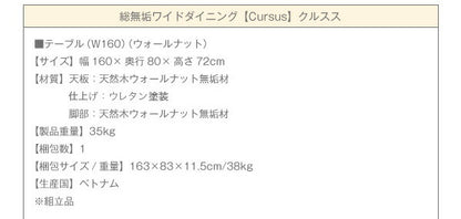総無垢材ワイドダイニング Cursus クルスス 6点セット(テーブル+チェア4脚+ベンチ1脚) オーク PVC座 W180 送料無料