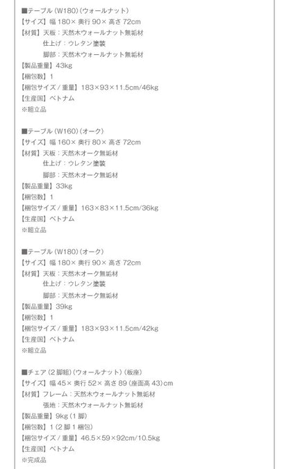 総無垢材ワイドダイニング Cursus クルスス 6点セット(テーブル+チェア4脚+ベンチ1脚) オーク 板座×PVC座 W180 送料無料