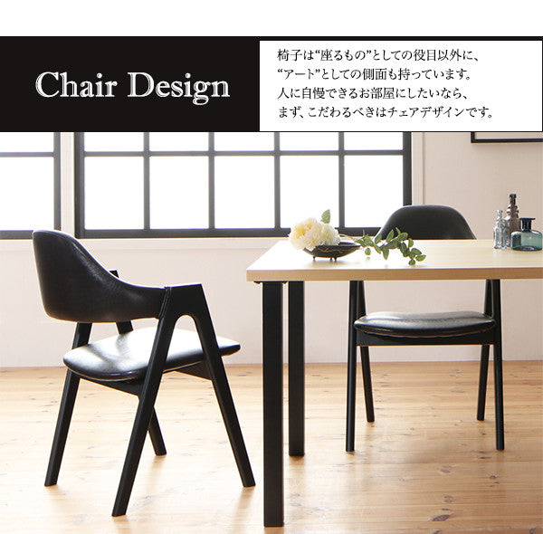 ミックススタイル ダイニング De Luca デルーカ 3点セット(テーブル+チェア2脚) W120 送料無料