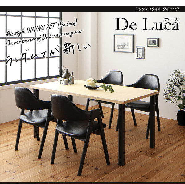 ミックススタイル ダイニング De Luca デルーカ 5点セット(テーブル+チェア4脚) W150 送料無料