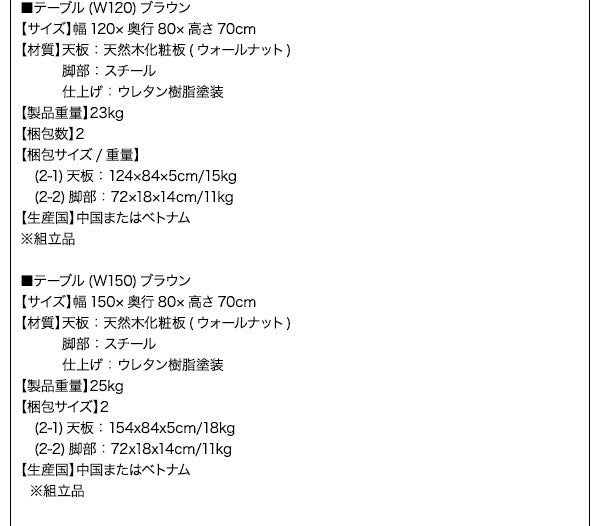 ミックススタイル ダイニング De Luca デルーカ 3点セット(テーブル+チェア2脚) W120 送料無料
