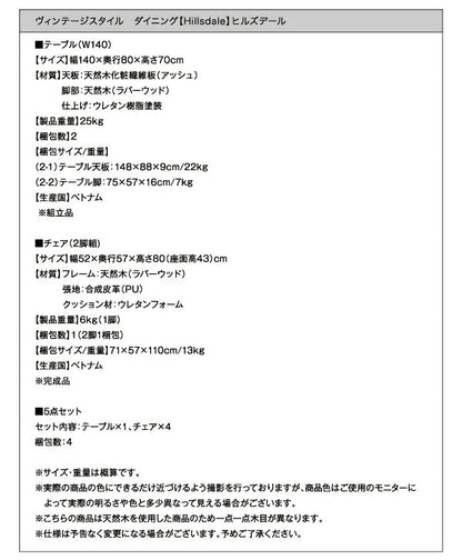 【新商品】ヴィンテージスタイル　ダイニング Hillsdale ヒルズデール ダイニングチェア 2脚組 送料無料