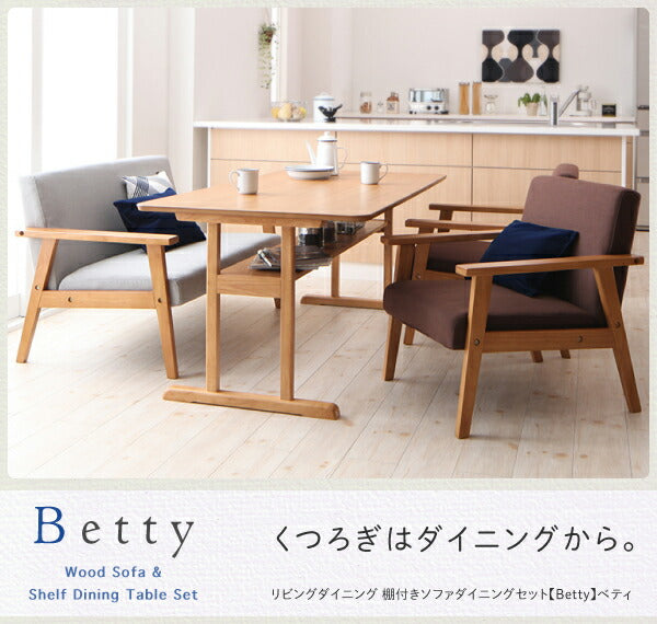 リビングダイニング 棚付きソファダイニングセット Betty ベティ W150 送料無料