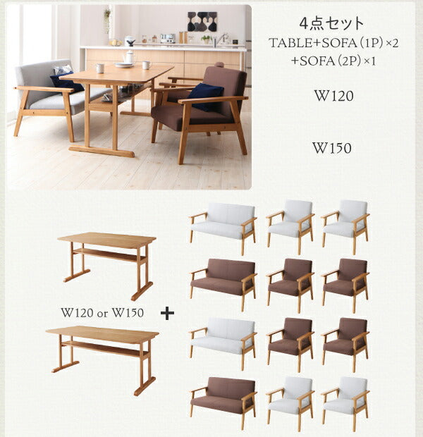 リビングダイニング 棚付きソファダイニングセット Betty ベティ W120 送料無料