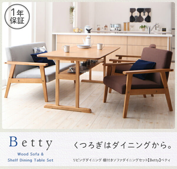 リビングダイニング 棚付きソファダイニングセット Betty ベティ W120 送料無料