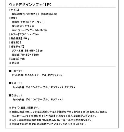 リビングダイニング 棚付きソファダイニングセット Betty ベティ W150 送料無料