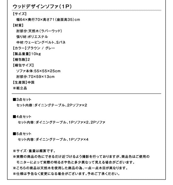 リビングダイニング 棚付きソファダイニングセット Betty ベティ W120 送料無料