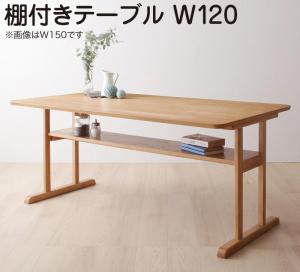 リビングダイニング 棚付きソファダイニングセット Betty ベティ W120 送料無料