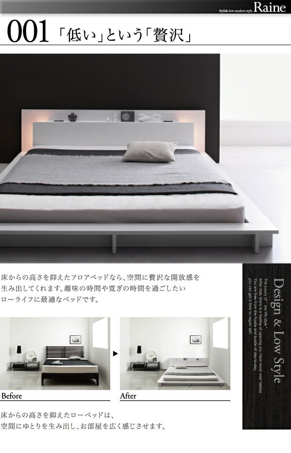 モダンライト・コンセント付きローベッド Raine ライネ 国産カバーポケットコイルマットレス付き シングル 送料無料
